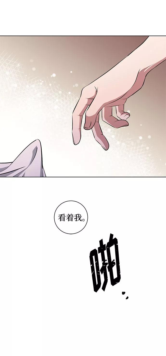 《双重间谍》第52话 救援（2） 第44页