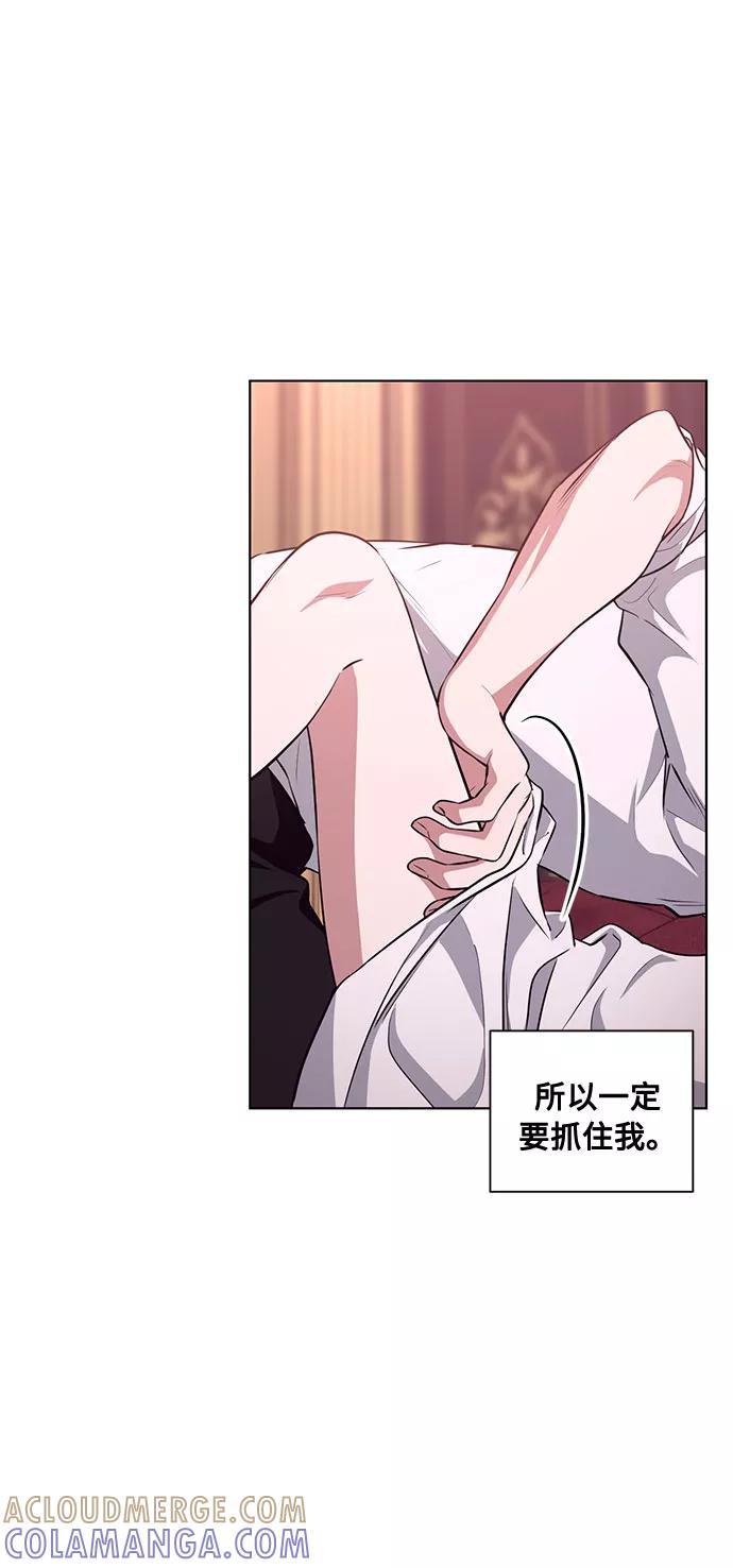《双重间谍》第52话 救援（2） 第40页