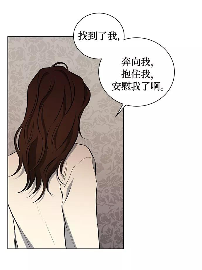 《双重间谍》第52话 救援（2） 第11页