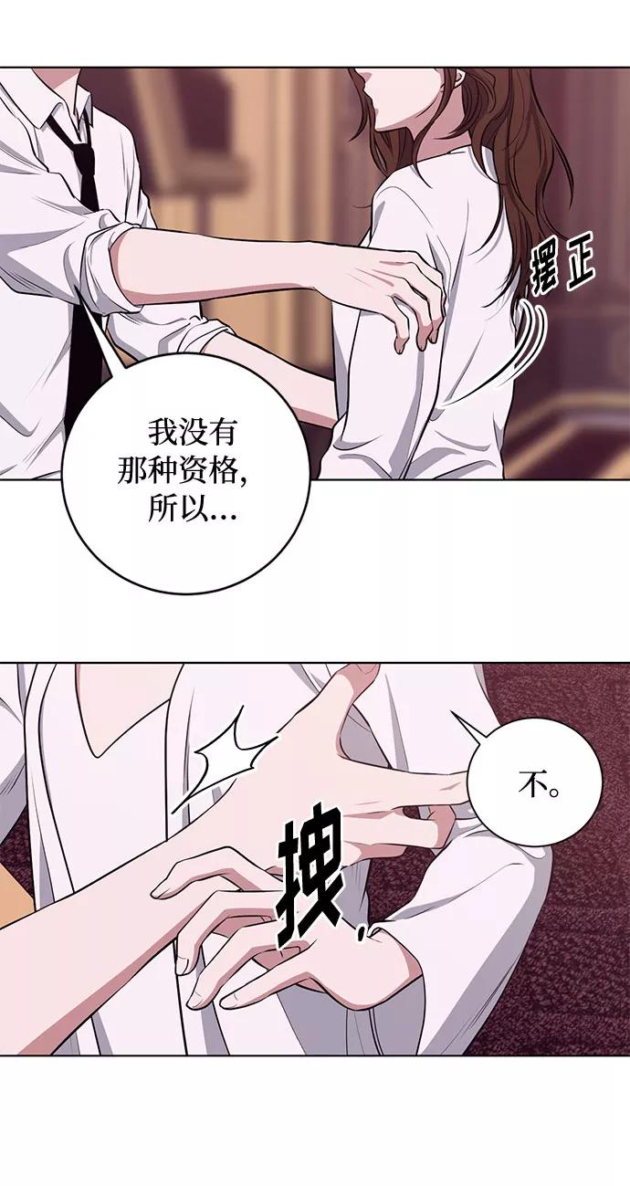 《双重间谍》第52话 救援（2） 第20页