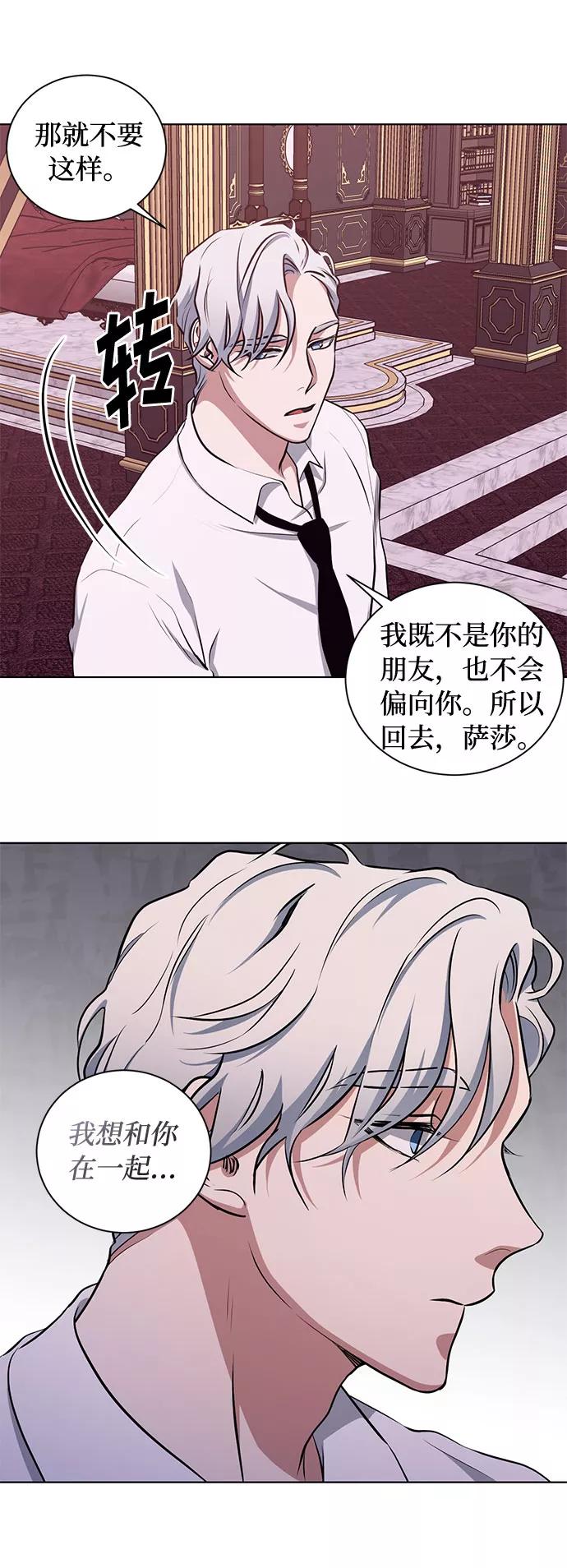 《双重间谍》第52话 救援（2） 第9页