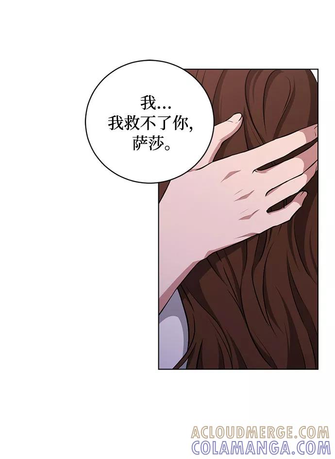 《双重间谍》第52话 救援（2） 第19页