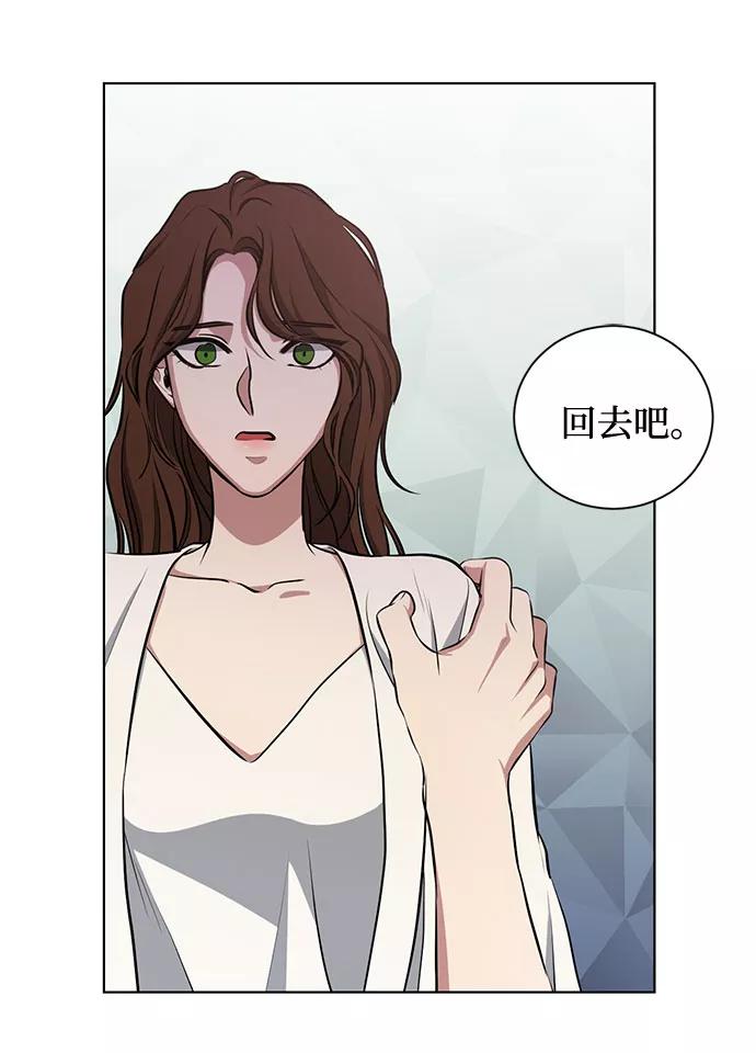 《双重间谍》第52话 救援（2） 第5页