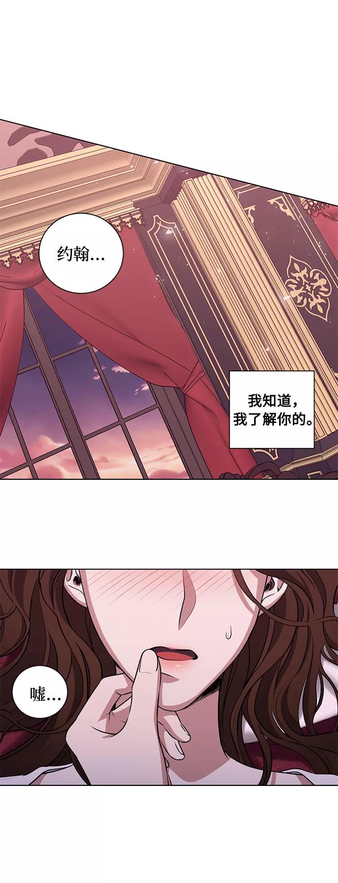《双重间谍》第52话 救援（2） 第42页
