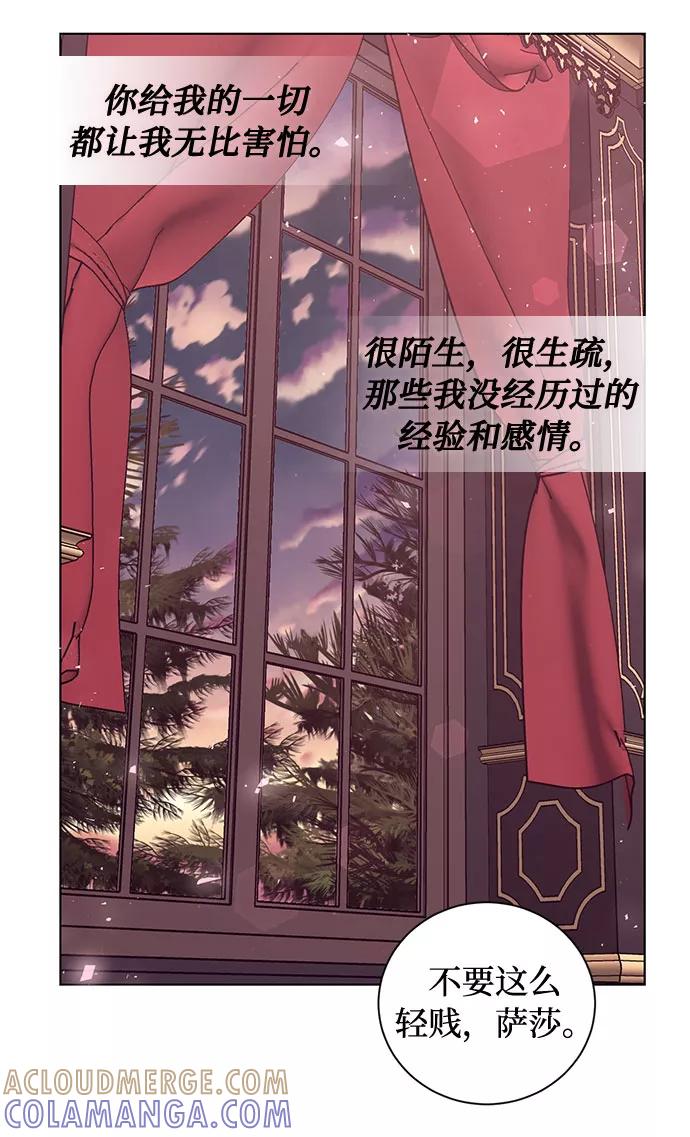 《双重间谍》第52话 救援（2） 第25页