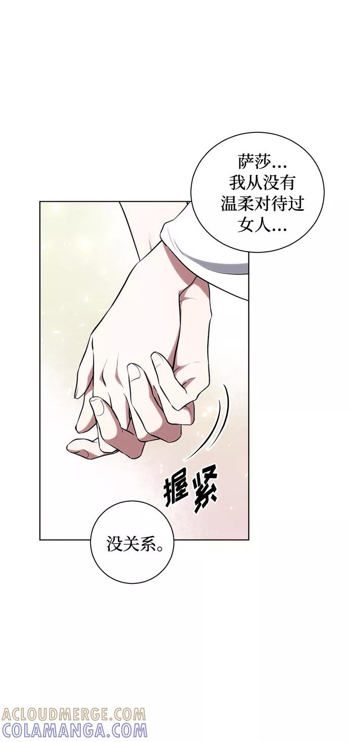 《双重间谍》第52话 救援（2） 第31页