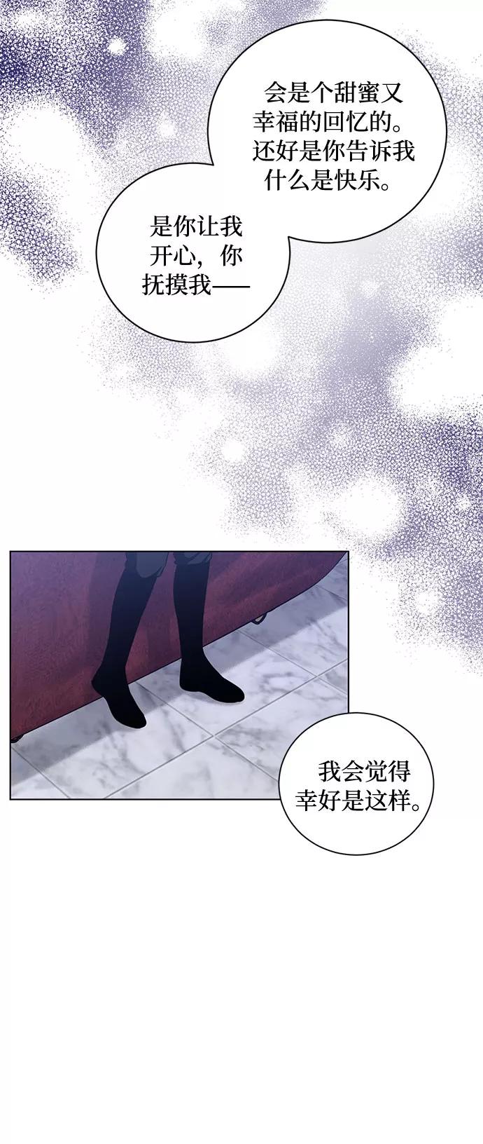 《双重间谍》第53话 完美的婚礼（1） 第33页
