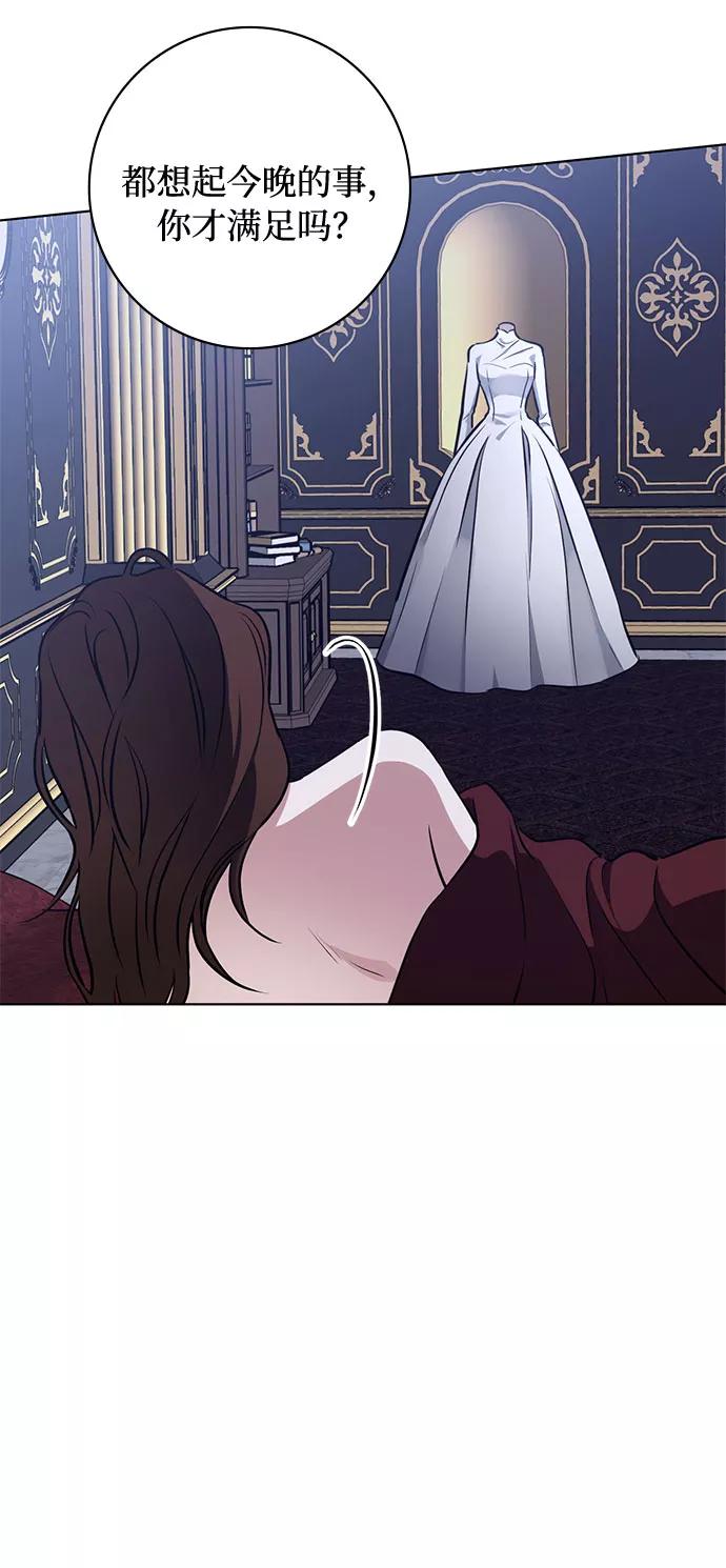 《双重间谍》第53话 完美的婚礼（1） 第18页