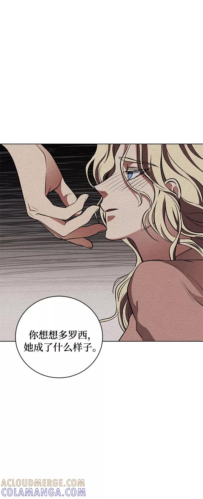 《双重间谍》第53话 完美的婚礼（1） 第19页