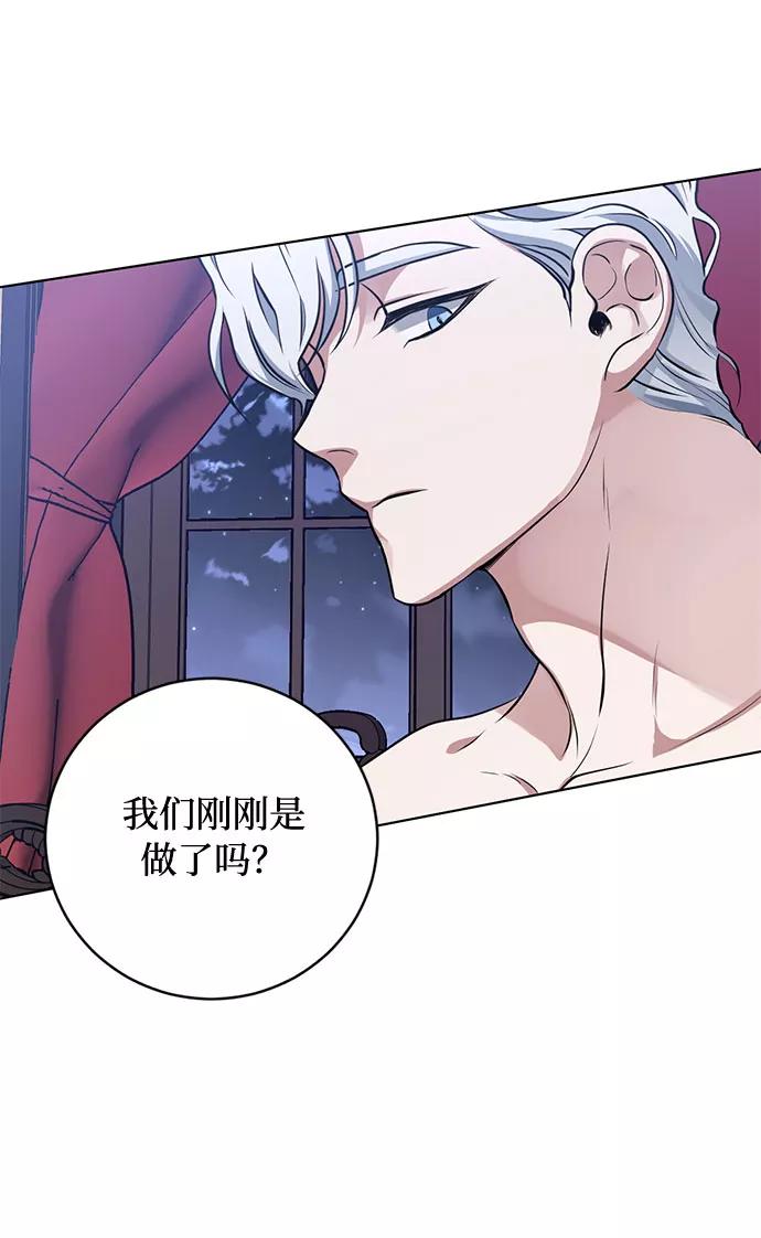 《双重间谍》第53话 完美的婚礼（1） 第8页