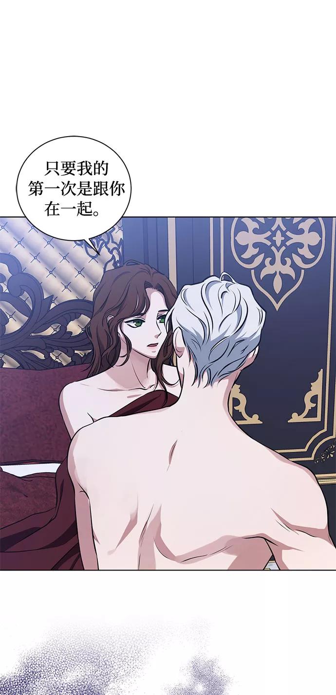 《双重间谍》第53话 完美的婚礼（1） 第32页