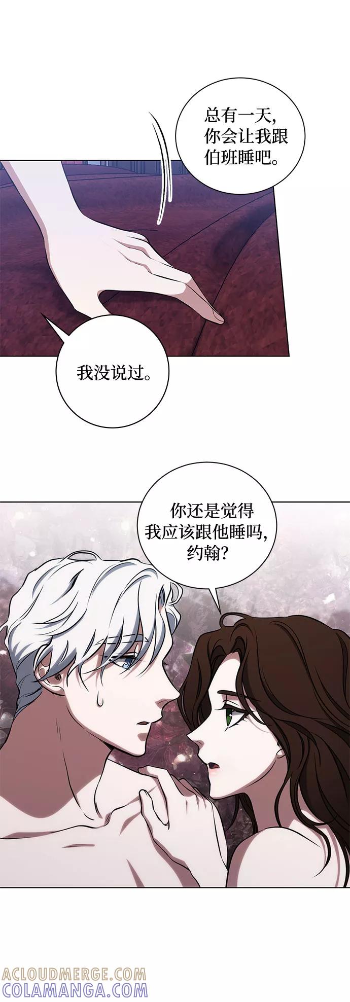 《双重间谍》第53话 完美的婚礼（1） 第28页