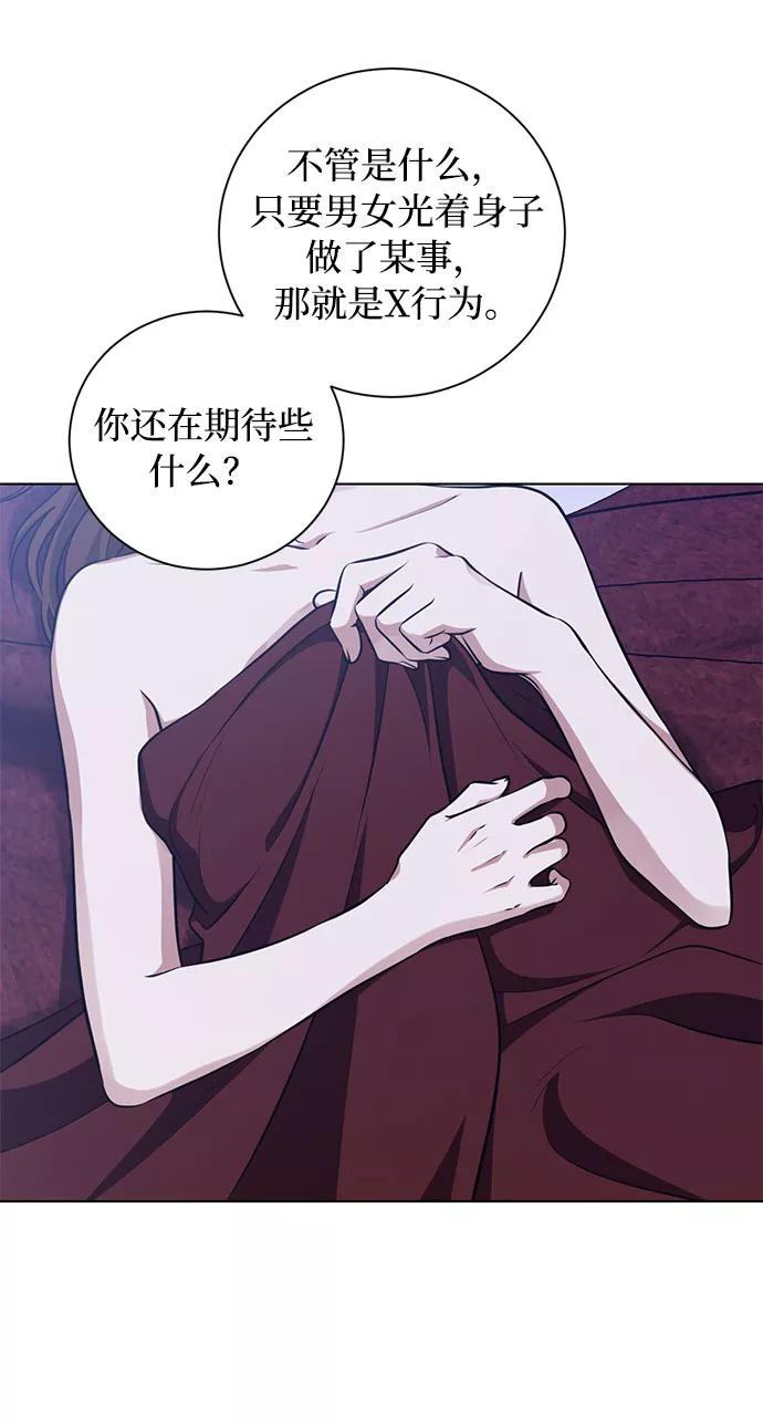 《双重间谍》第53话 完美的婚礼（1） 第12页