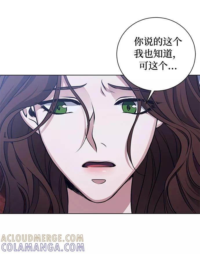 《双重间谍》第53话 完美的婚礼（1） 第13页