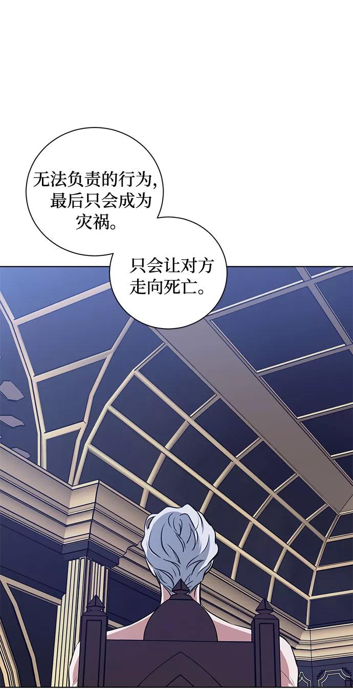 《双重间谍》第53话 完美的婚礼（1） 第21页