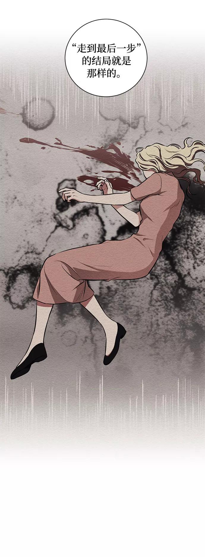 《双重间谍》第53话 完美的婚礼（1） 第20页