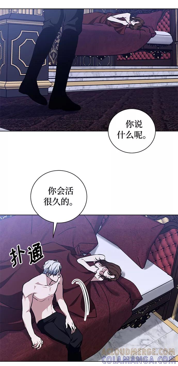 《双重间谍》第53话 完美的婚礼（1） 第25页