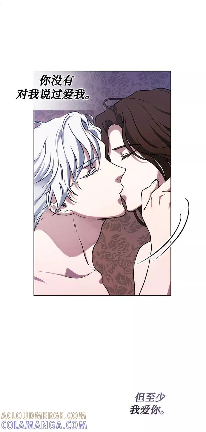 《双重间谍》第53话 完美的婚礼（1） 第37页