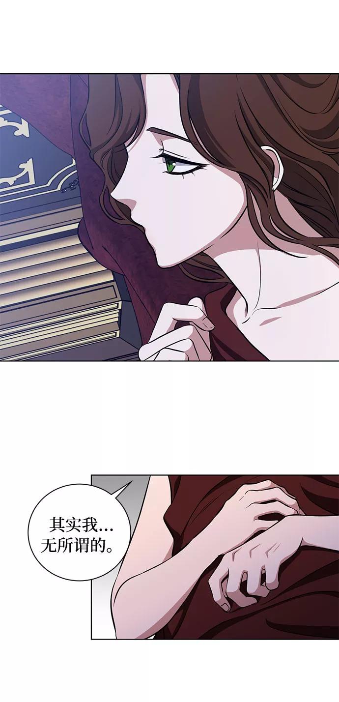 《双重间谍》第53话 完美的婚礼（1） 第23页