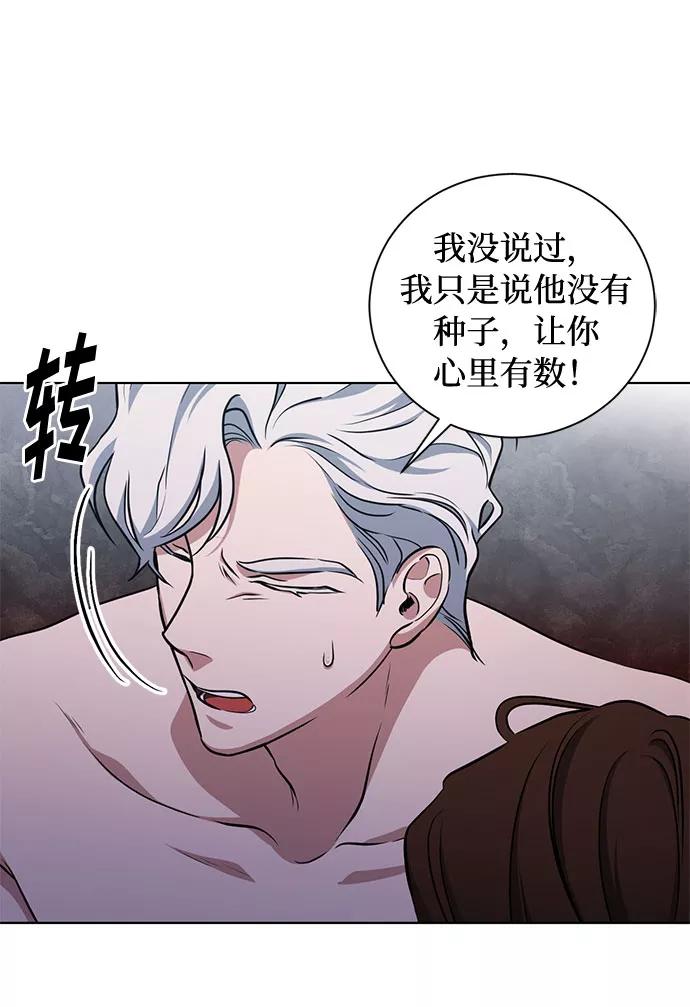 《双重间谍》第53话 完美的婚礼（1） 第29页