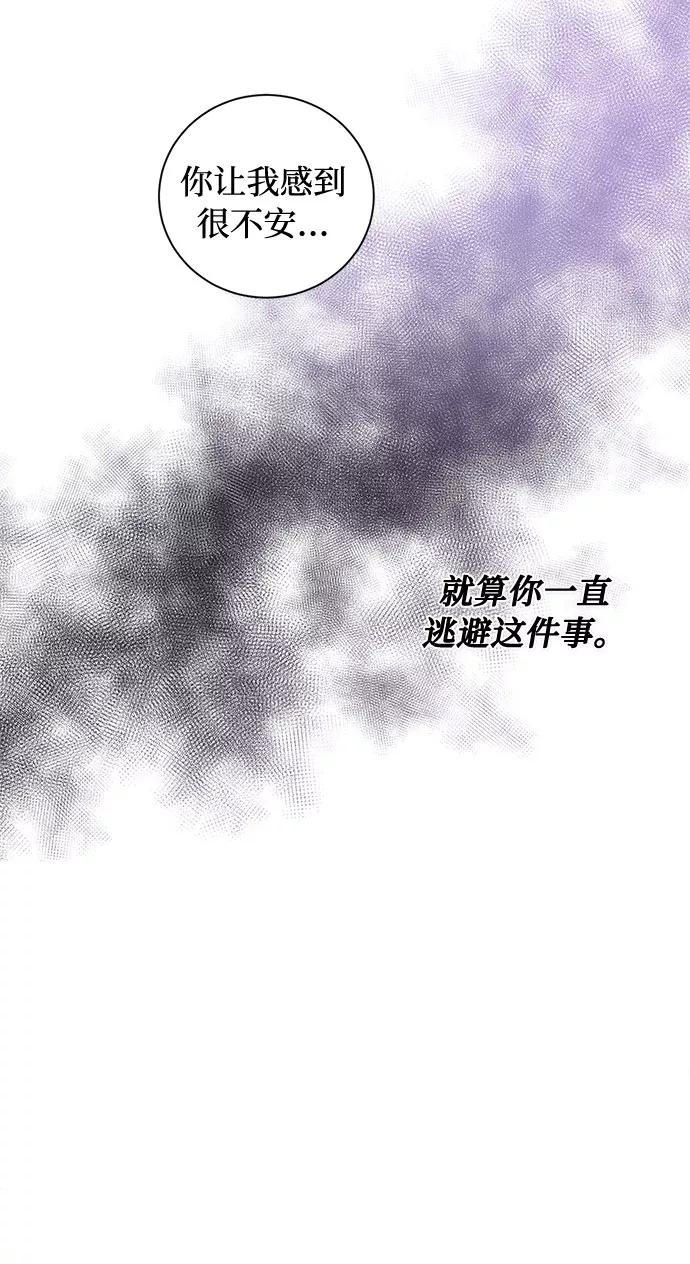 《双重间谍》第53话 完美的婚礼（1） 第39页