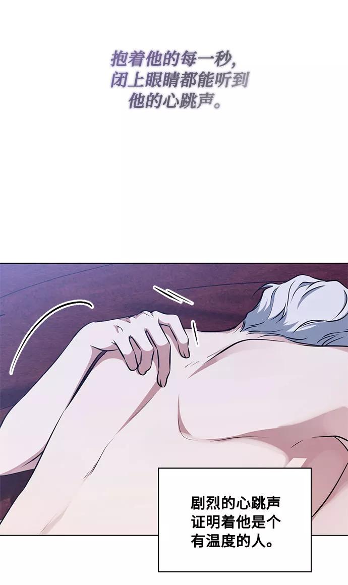 《双重间谍》第53话 完美的婚礼（1） 第36页