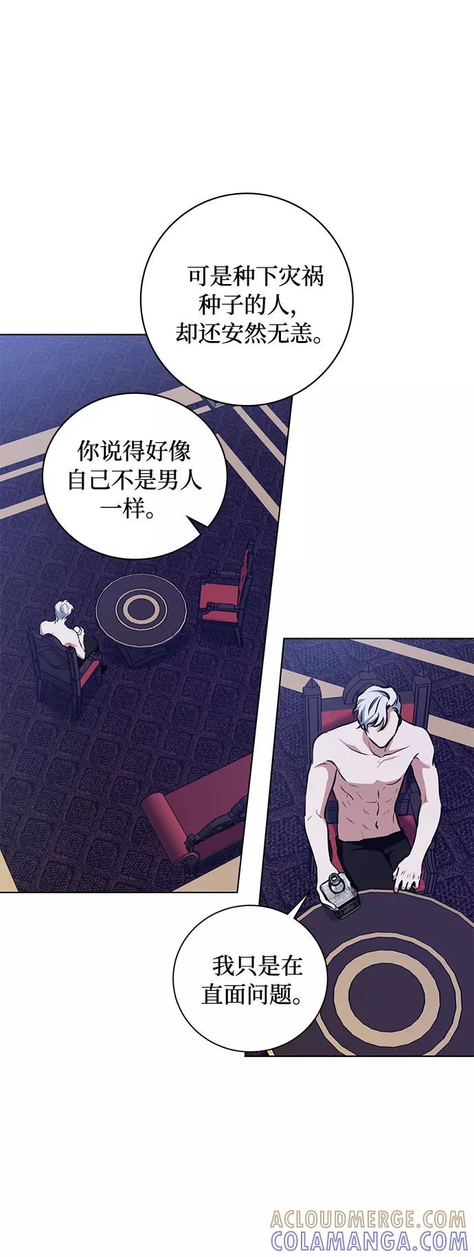 《双重间谍》第53话 完美的婚礼（1） 第22页