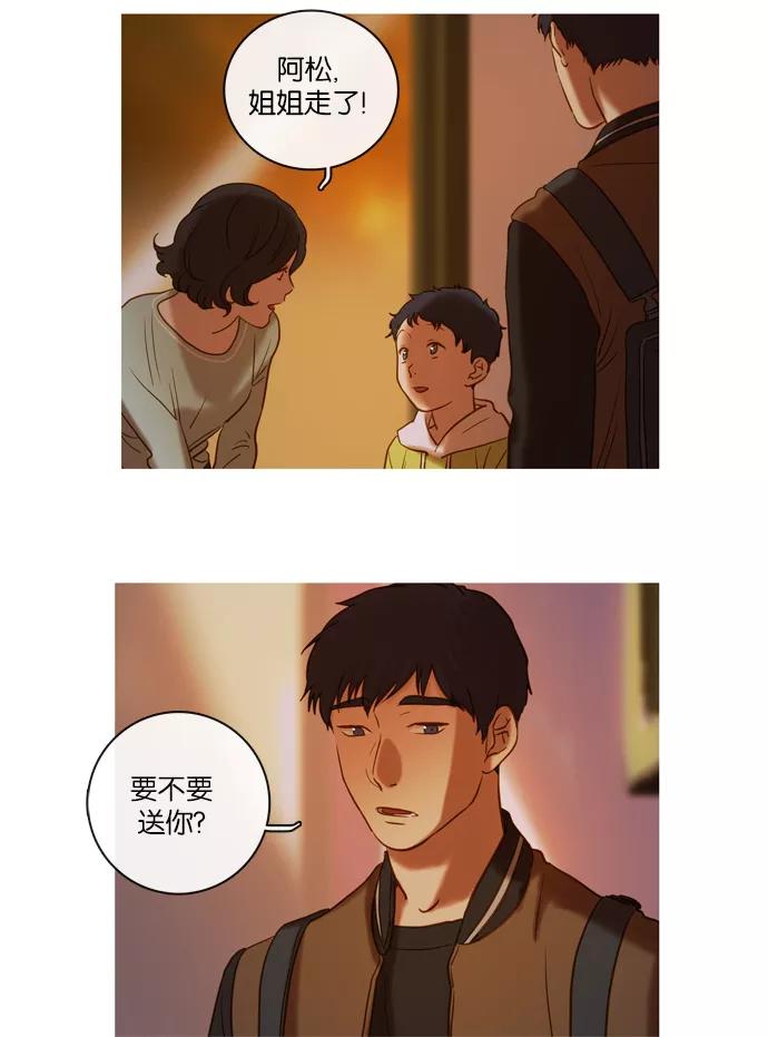 《怦然的魔幻时刻》第54话 第24页