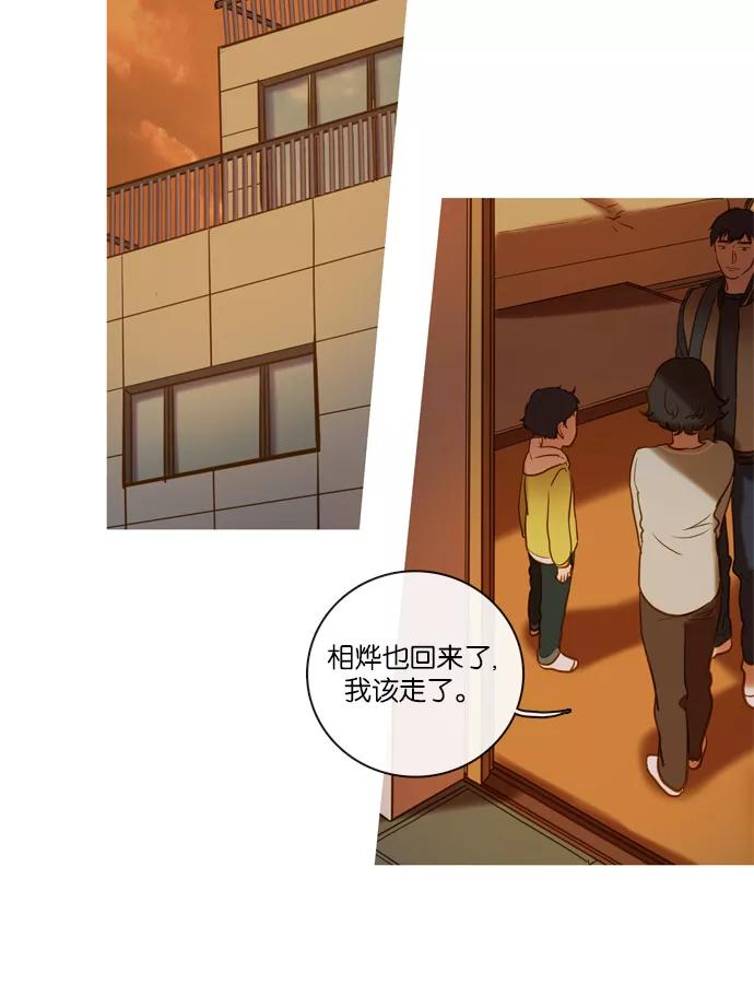 《怦然的魔幻时刻》第54话 第23页