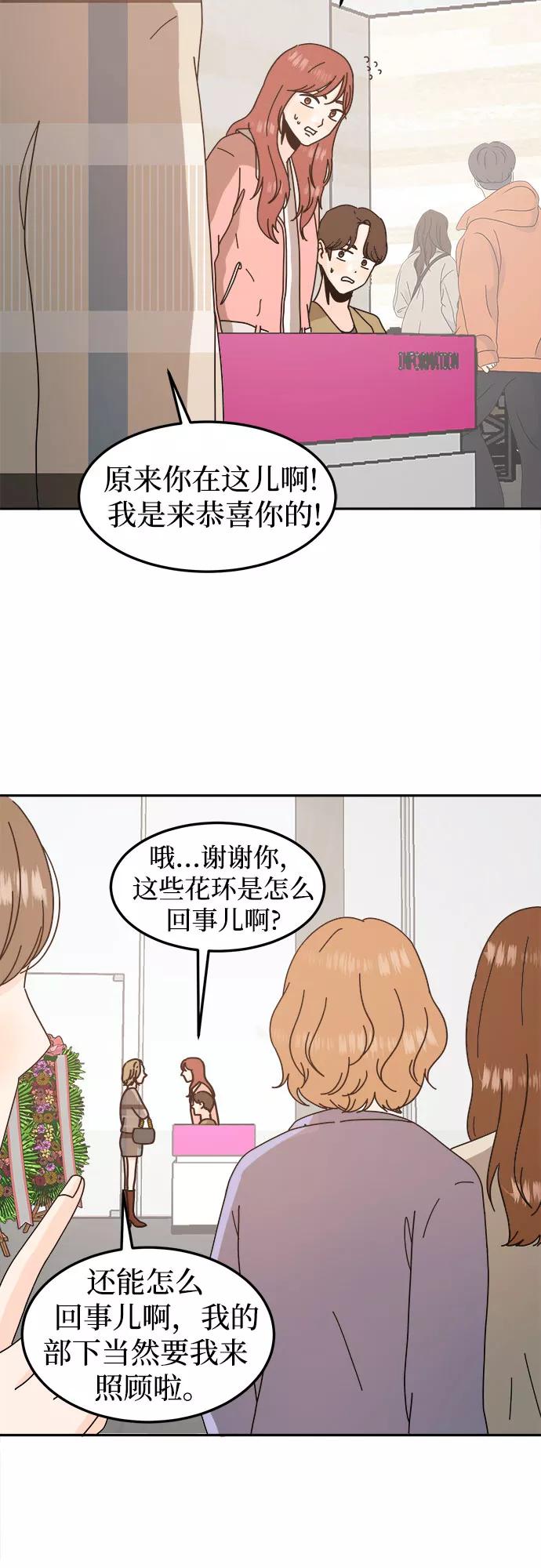 《反正老公就是他》第57话 第23页