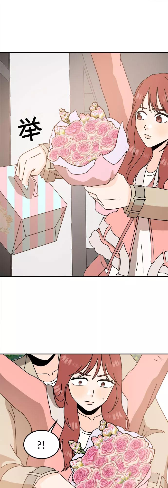 《反正老公就是他》第57话 第53页