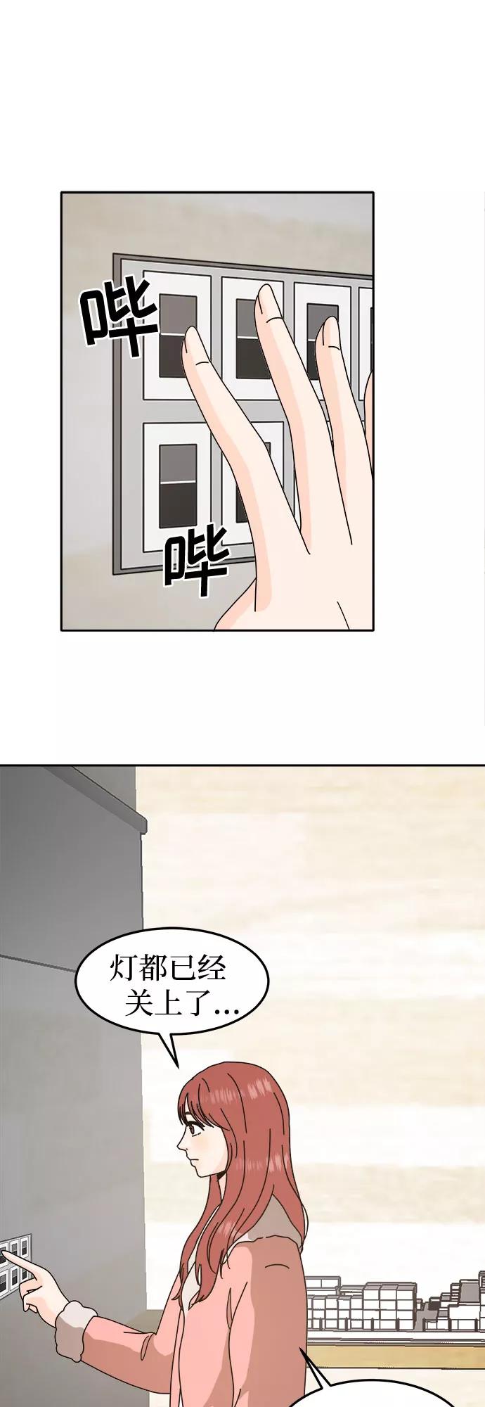 《反正老公就是他》第57话 第47页