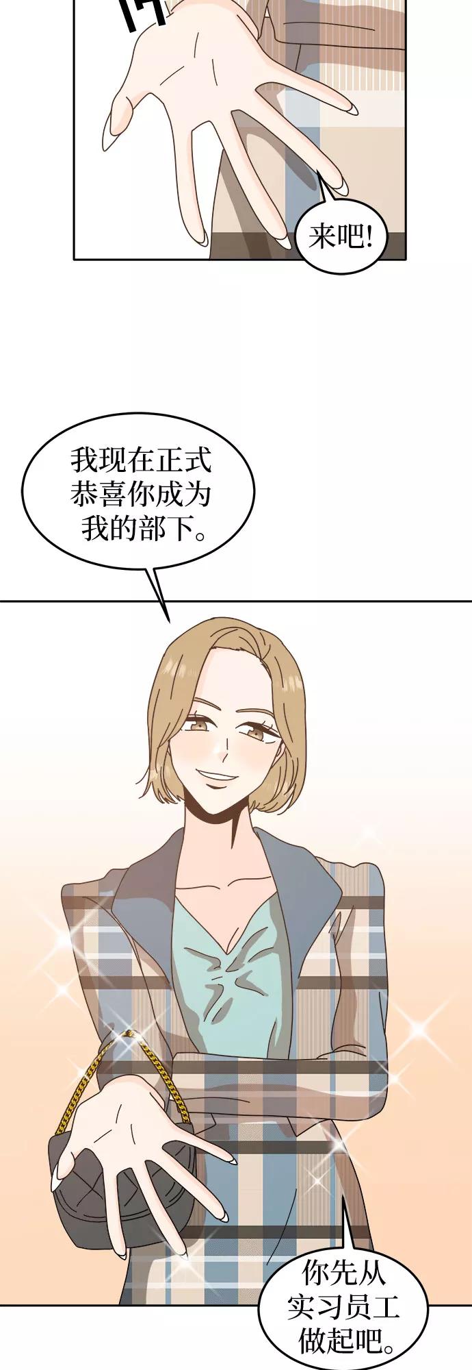 《反正老公就是他》第57话 第26页
