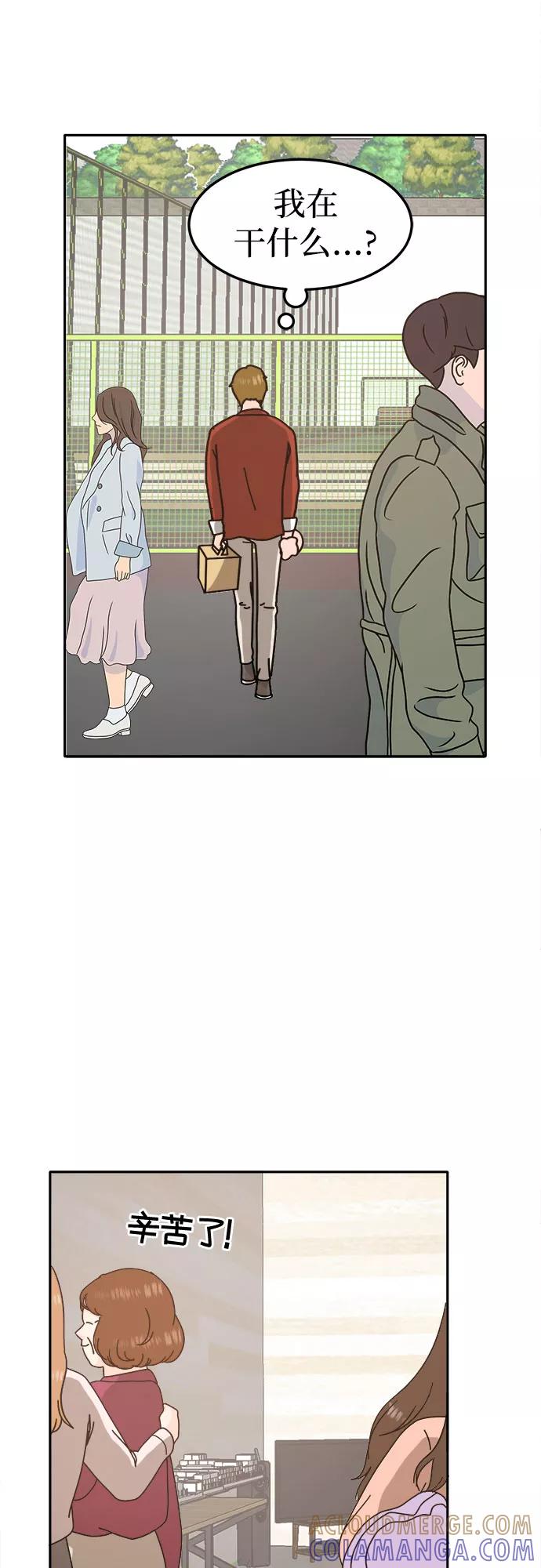 《反正老公就是他》第57话 第31页
