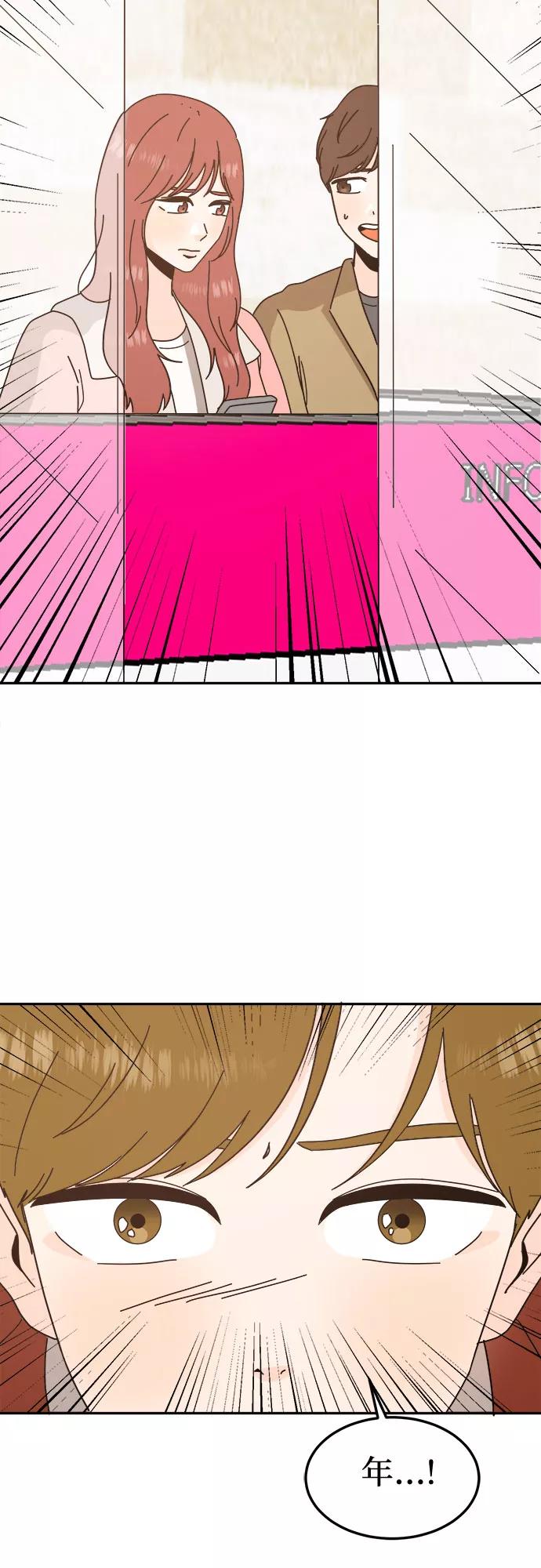 《反正老公就是他》第57话 第20页