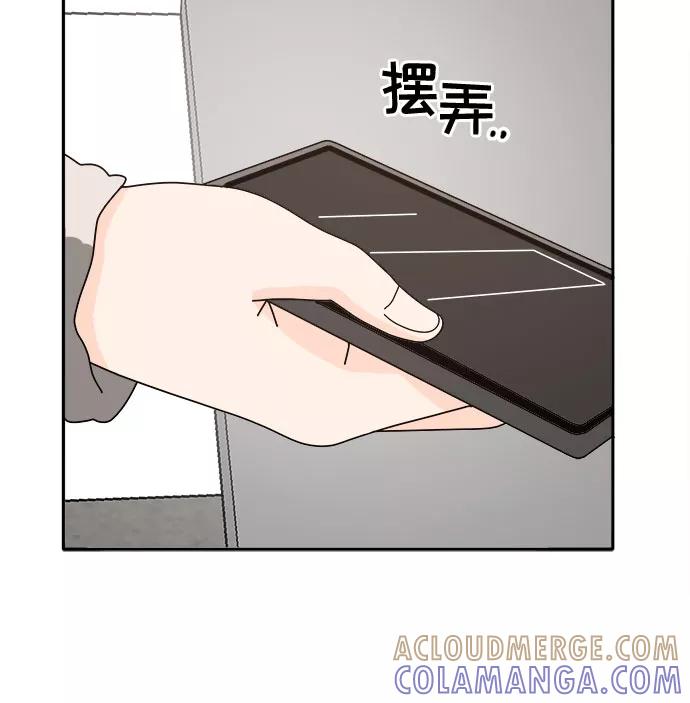 《反正老公就是他》第57话 第40页