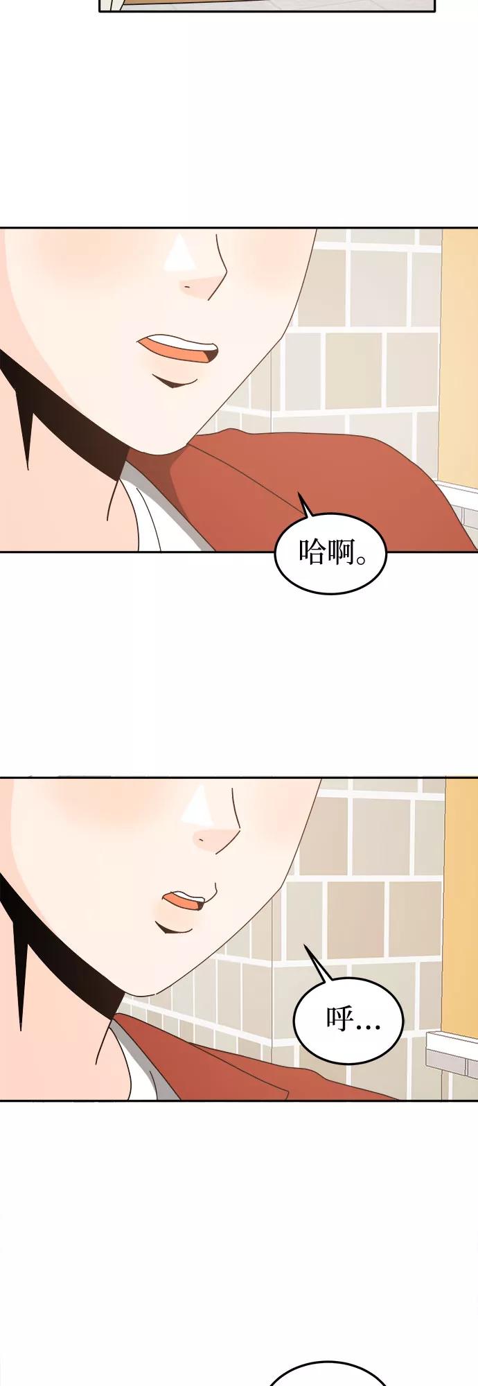 《反正老公就是他》第57话 第6页