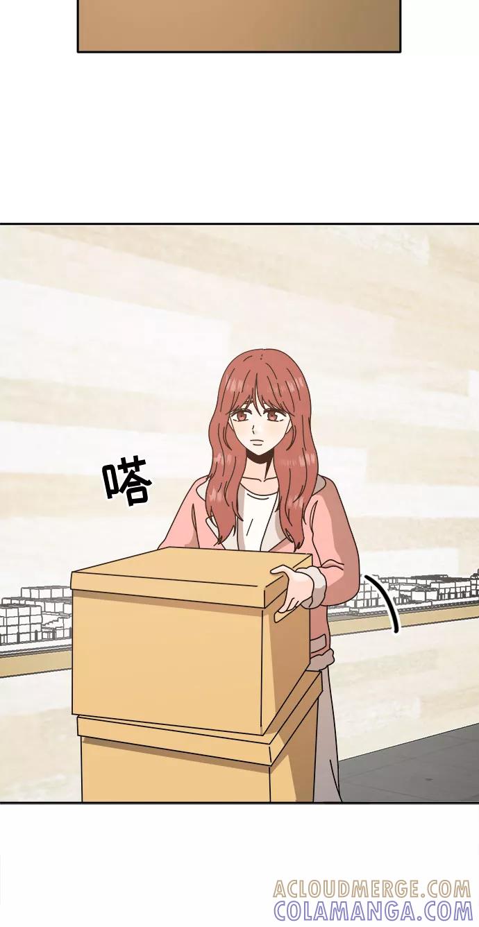 《反正老公就是他》第57话 第46页