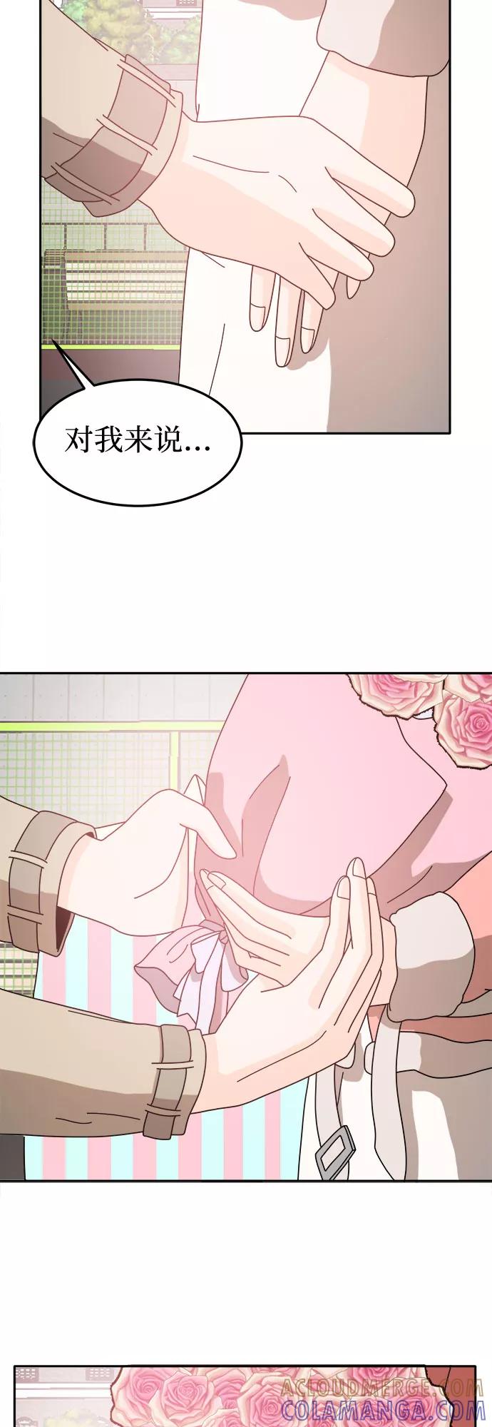《反正老公就是他》第58话 第55页