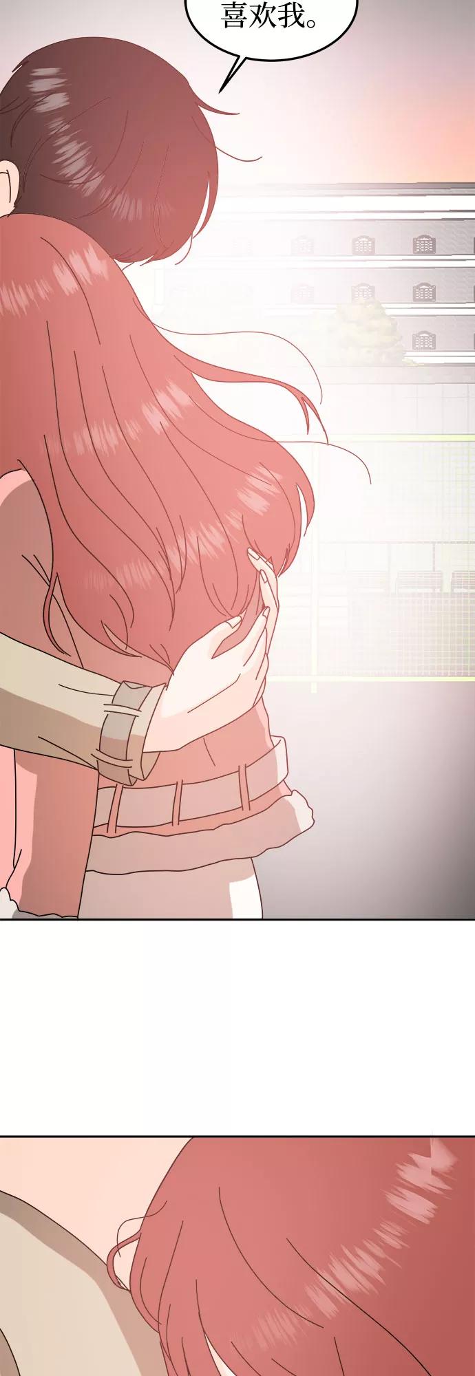 《反正老公就是他》第58话 第62页