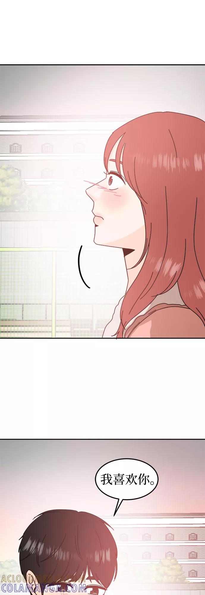 《反正老公就是他》第58话 第58页