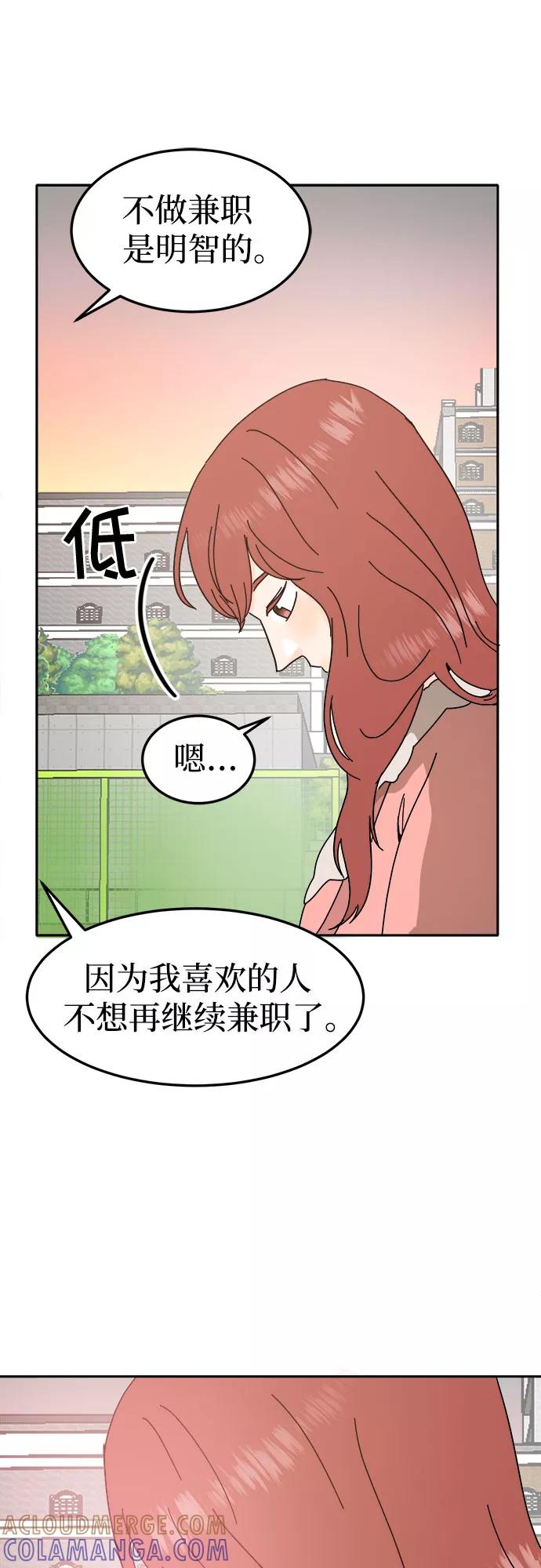 《反正老公就是他》第58话 第52页