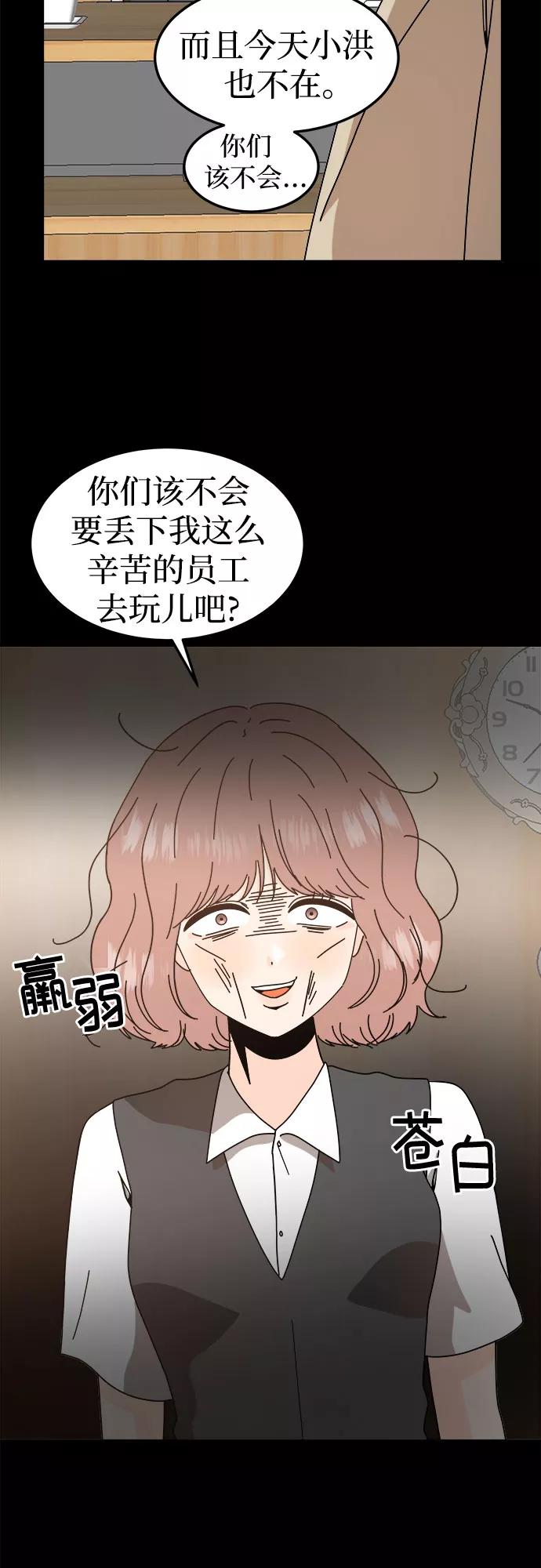 《反正老公就是他》第58话 第12页