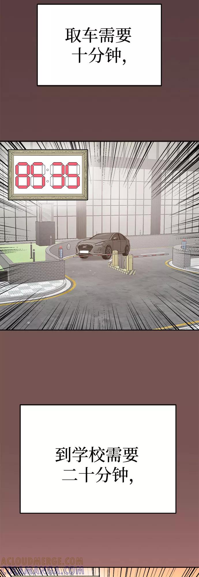 《反正老公就是他》第58话 第25页