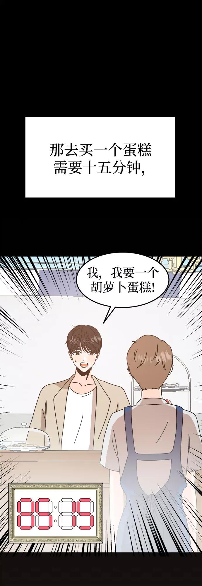 《反正老公就是他》第58话 第23页