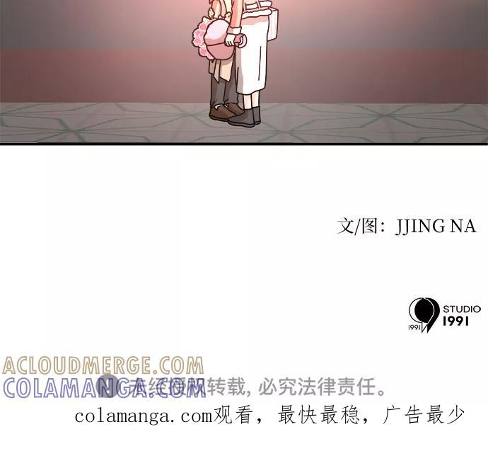 《反正老公就是他》第58话 第64页