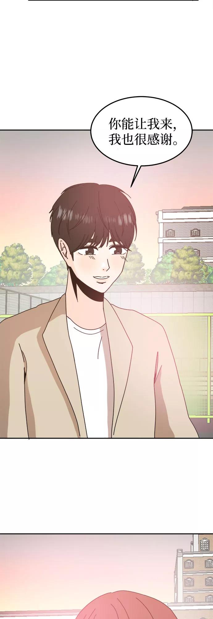 《反正老公就是他》第58话 第48页