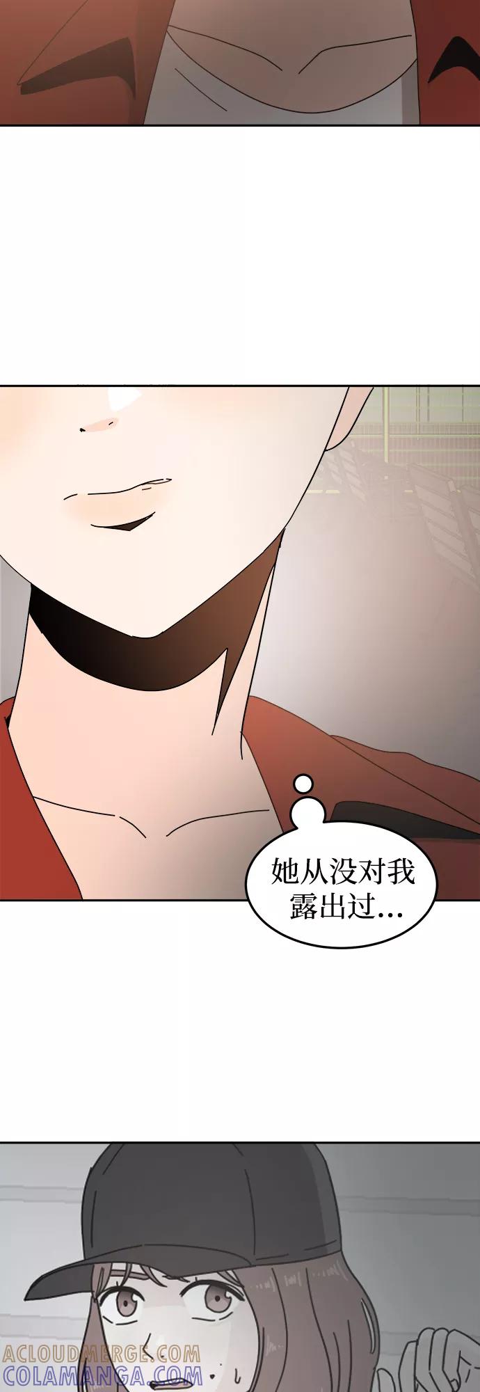 《反正老公就是他》第58话 第37页