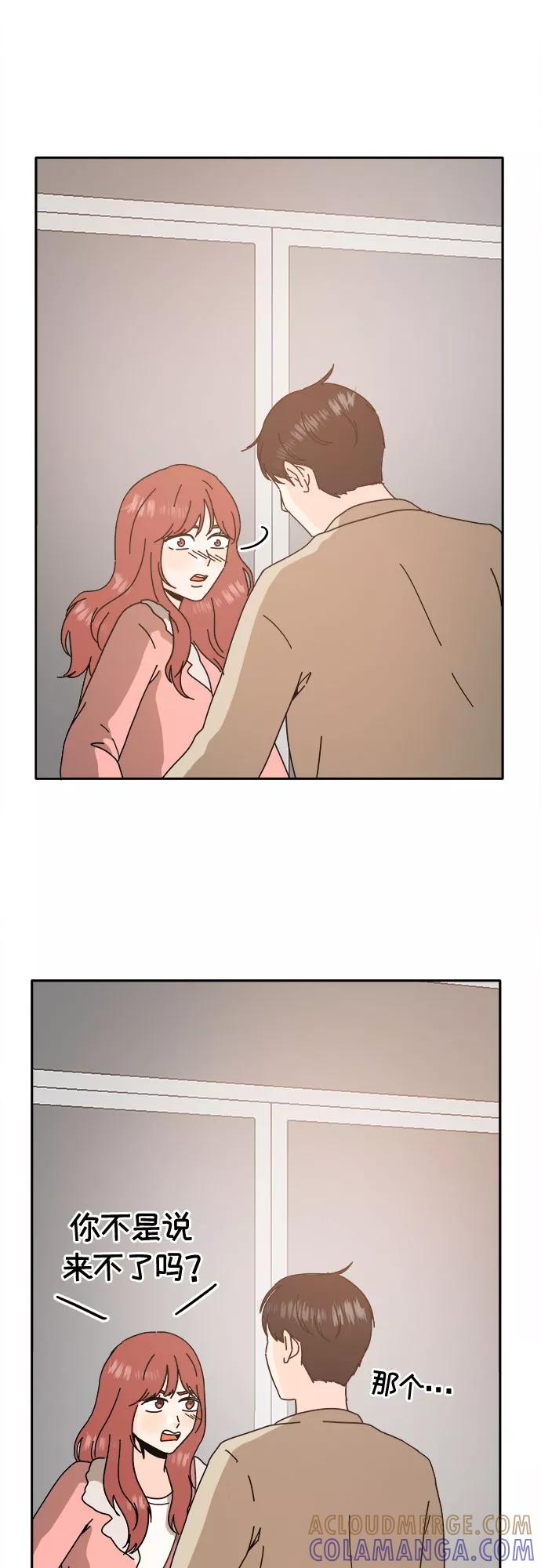 《反正老公就是他》第58话 第34页