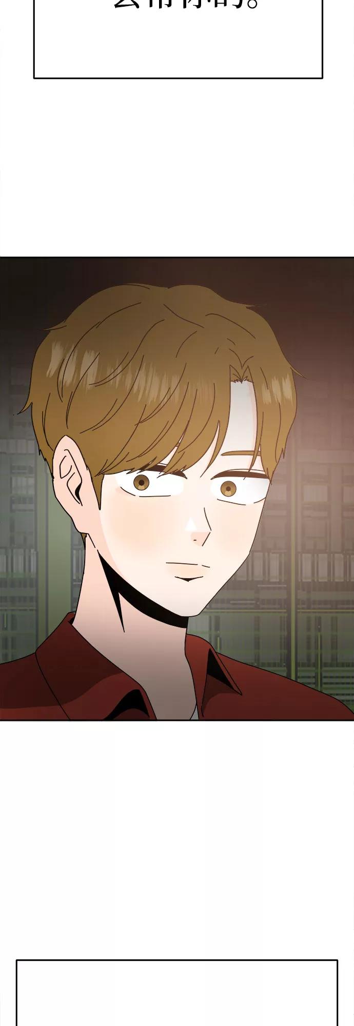 《反正老公就是他》第58话 第32页